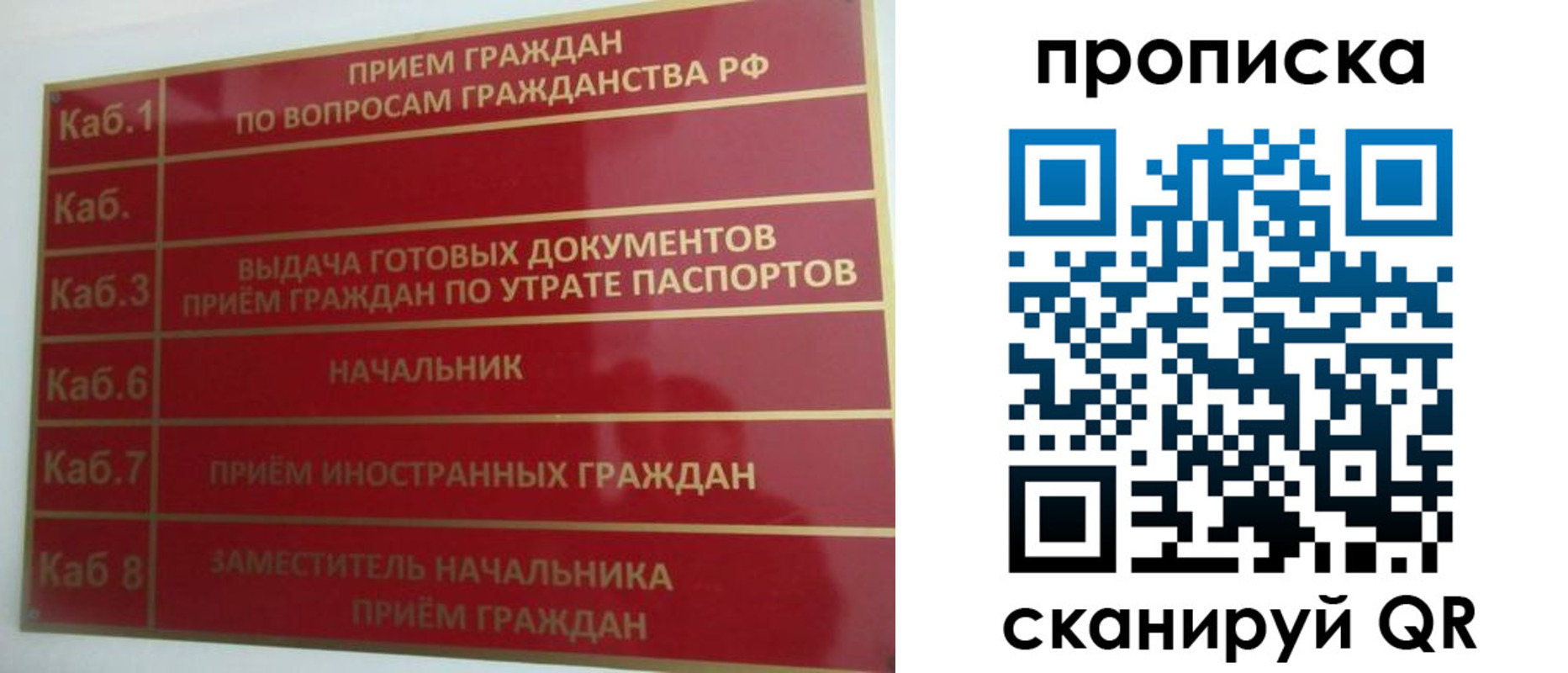 временная регистрация гарантия в Коврове