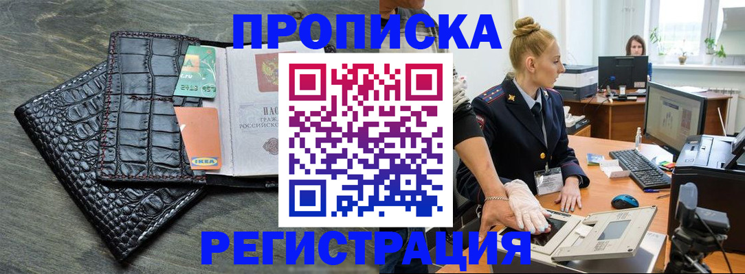 временная прописка в Коврове