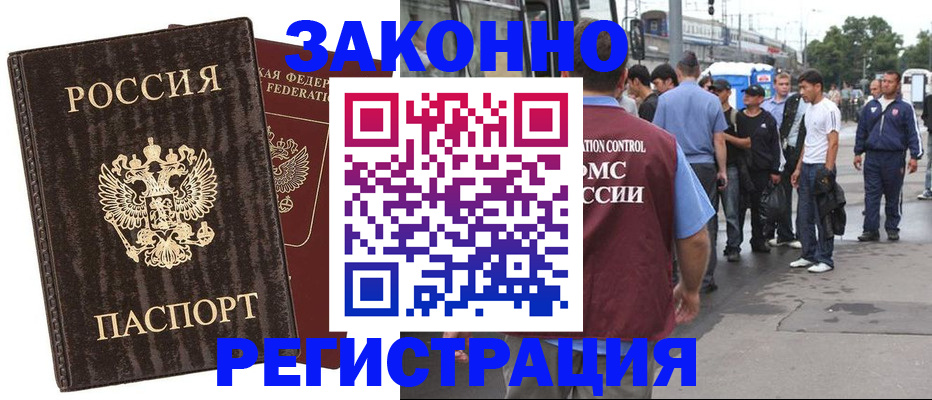 временная регистрация собственник в Коврове