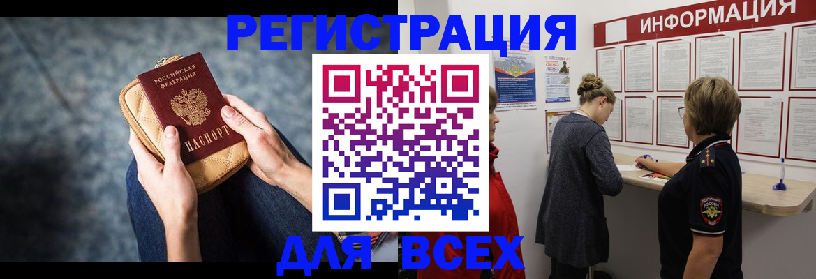 временная регистрация поиск в Коврове