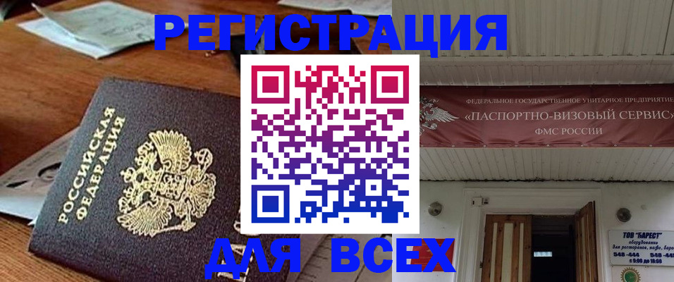 прописка от собственника в Коврове