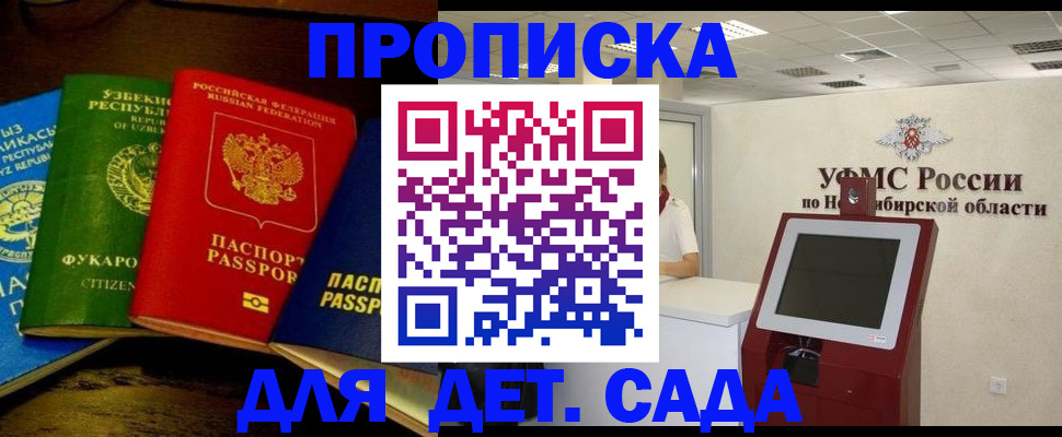 прописка для военкомата в Коврове