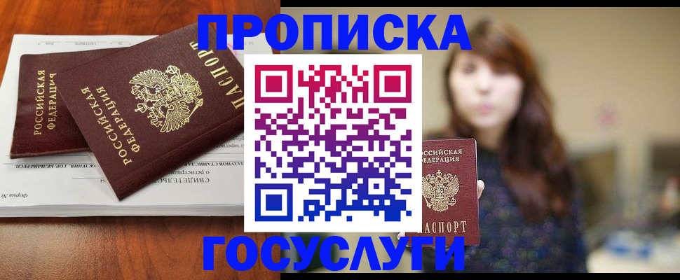 временная регистрация собственник в Коврове