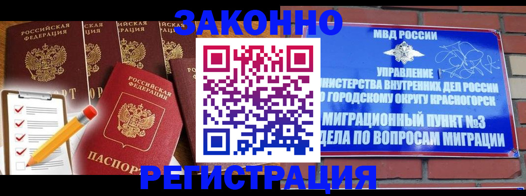 временная регистрация госуслуги в Коврове